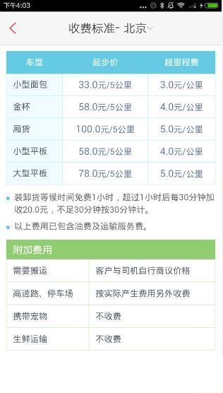 霍启刚郭晶晶游山西大同