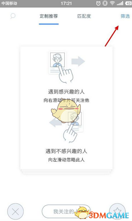 郑恺李昀锐打网球