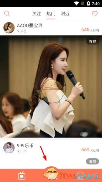 取个水果谐音梗微信昵称🥭”