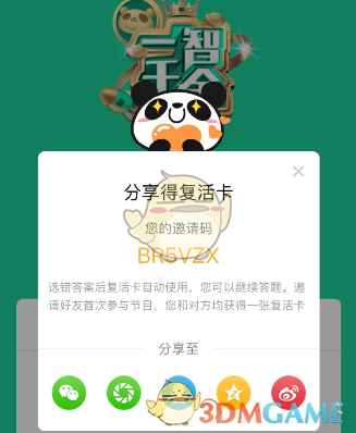 广州豹2-1破石家庄功夫金身