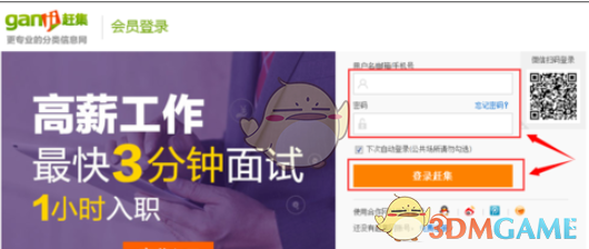 范思辙巧舌如簧推销库债