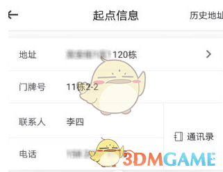 何小鹏预祝小米SU7大卖