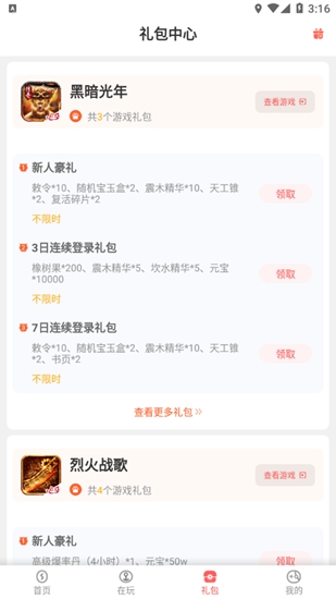 消防员扑灭山火在大雪中激动欢呼